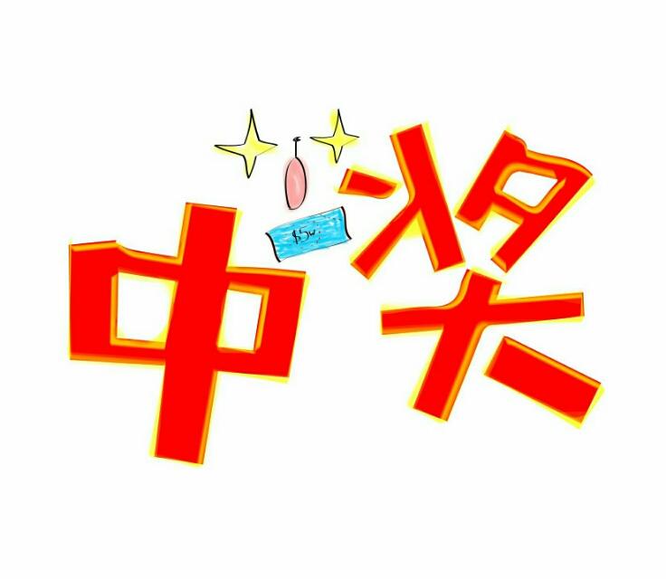 今日双色球福利彩票开奖结果揭晓，梦想与幸运的碰撞今天福利彩票双色球结果查询中3个红