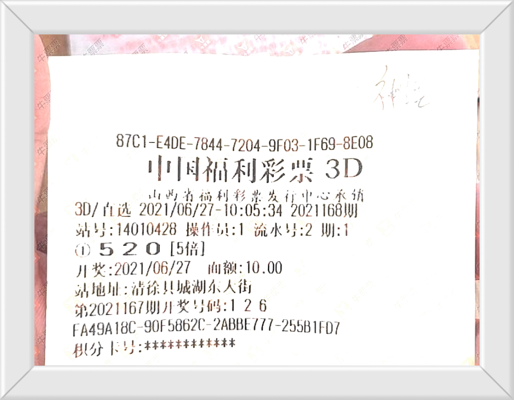 福彩3D开奖结果