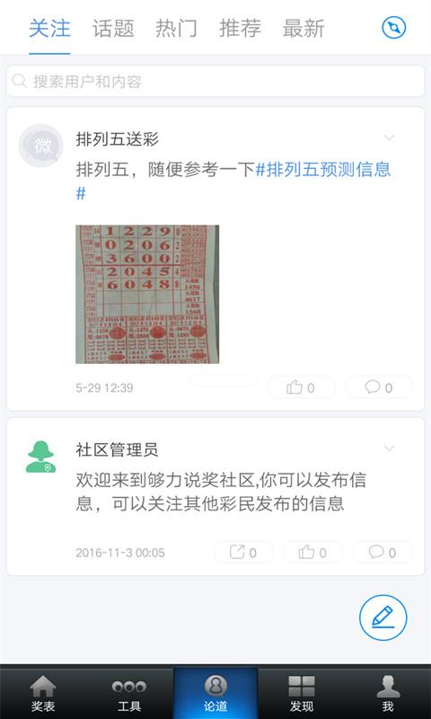 排列五2015年开奖历史与结果回顾2015年排列五开奖历史列表