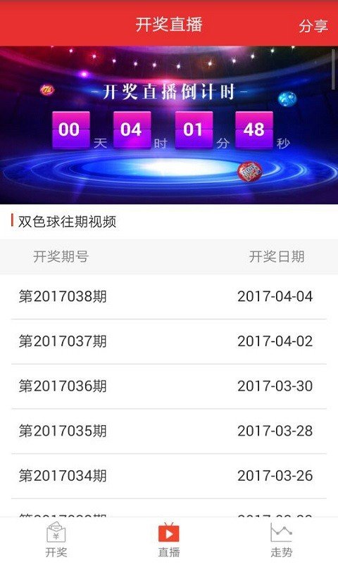 排列五历史开奖结果查询与智能助手，解锁数字彩票的奥秘排列五历史开奖记录历史开奖查询