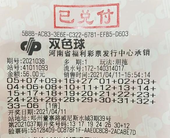 2018年双色球第3期，专家预测汇总与深度分析双色球038期预测分析,单挑一注,中大奖就看今晚了