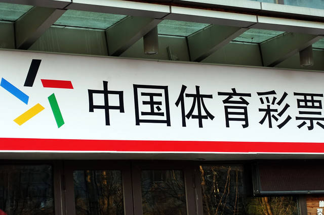 新疆机选彩票中得大奖的真实案例与幸运背后的故事新疆机选有人中过一等奖吗现在