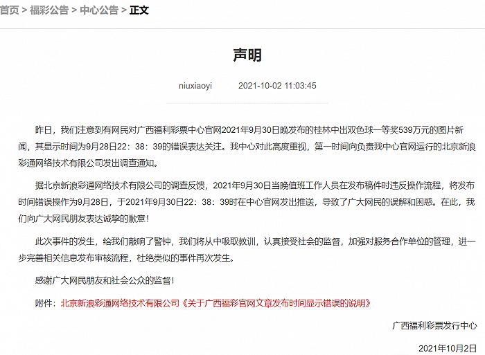 福利彩票双色球，揭秘开奖结果查询记录的奥秘福利彩票双色球开彩票结果查询2021
