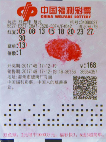 福利彩票双色球开奖结果查询表图，揭秘中彩之梦的神秘面纱福利彩票双色球开彩票结果查询2021