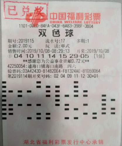 福利彩票双色球，2014年第36期开奖结果深度解析与查询指南福利彩票开彩票双色球202014