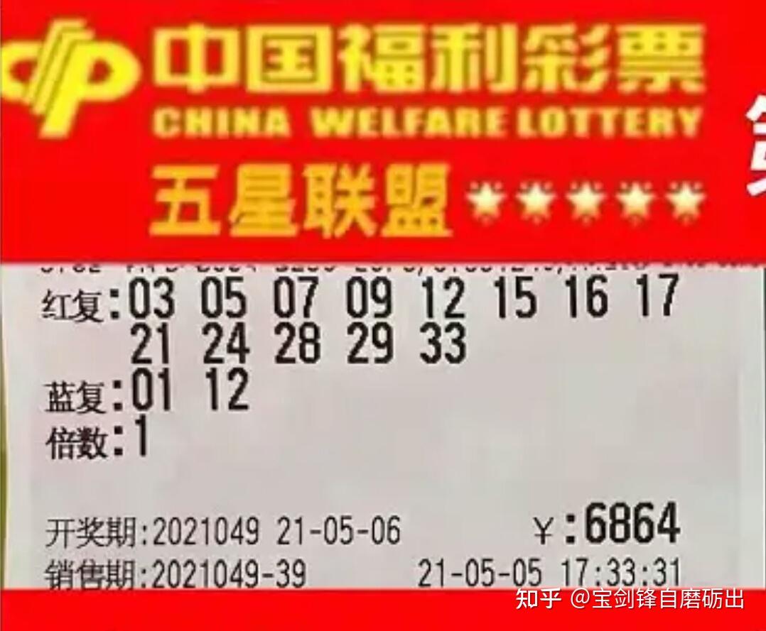福利彩票双色球开奖结果查询2013年第49期，梦想与幸运的碰撞双色球2021133开奖结果