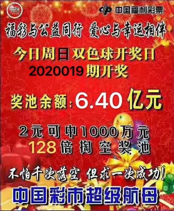 福利彩票双色球开奖结果查询，2019年3月5日揭晓的幸运数字中国福彩双色球开奖结果查询2021111