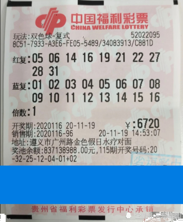 福利彩票双色球第105期开奖结果揭秘与购彩指南双色球开奖奖结果105期