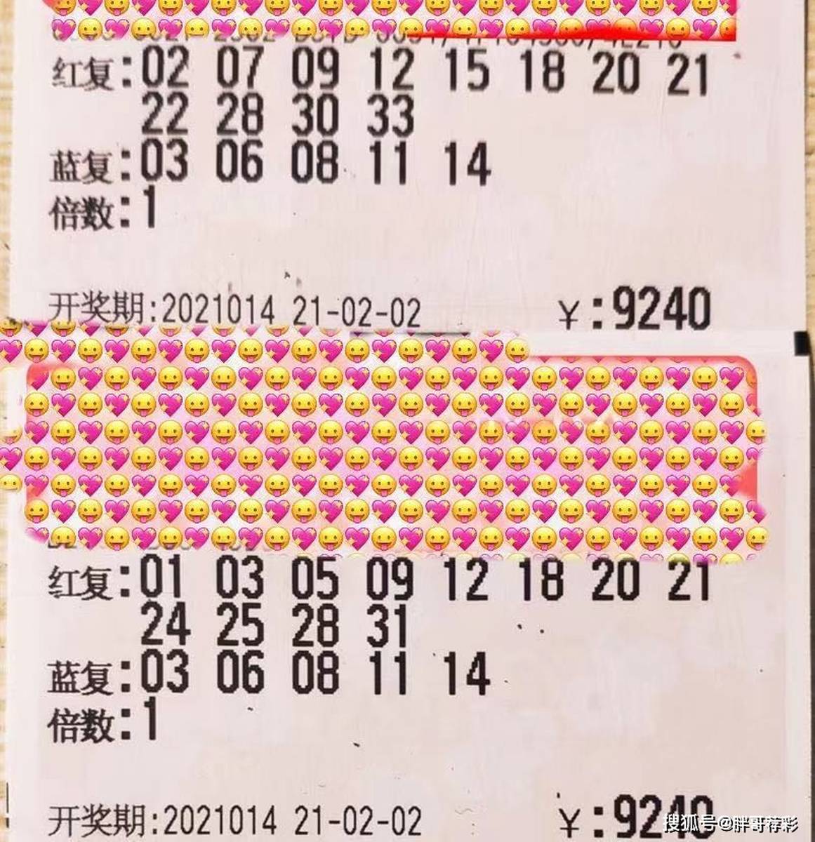 福利彩票双色球开奖结果查询，2019年3月第5周的惊喜与期待福利彩票开彩票2021032双色球结果