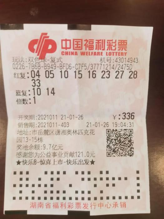 2019年福利彩票双色球开奖结果查询，揭秘3月第一期惊喜福彩双色球开奖号码查询结果2021031