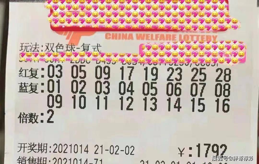 福利彩票双色球开奖结果查询，2015期揭秘与解析福利双色球开奖号码结果2021015