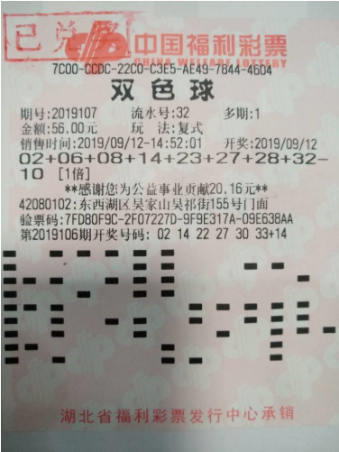 福利彩票双色球2013期开奖结果揭晓，幸运数字背后的期待与惊喜福利双色球2021013开奖结果