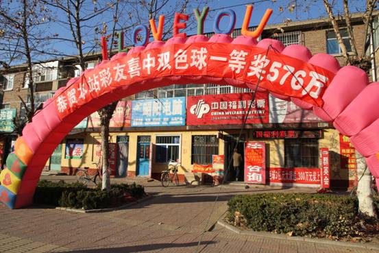 福利彩票双色球开奖结果查询2014年第35期，梦想与幸运的碰撞福彩双色球开奖结果14期