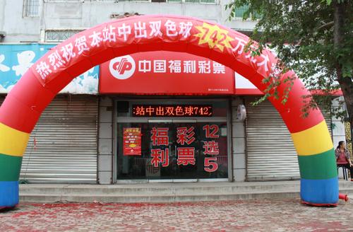 福利彩票双色球，75期开奖结果揭秘与理性购彩指南双色球开奖号码结果75