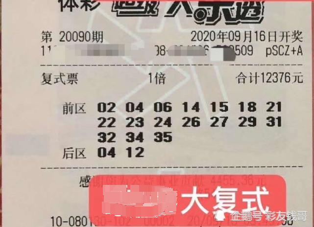 体育彩票排列五第24期开奖结果揭晓，理性投注，共享幸运时刻排列五2021224期开奖结果