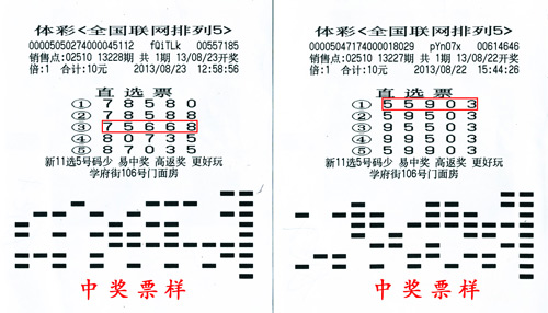 体育彩票排列五，揭秘24130与幸运数字的邈远之缘体彩排列5开奖结果21124