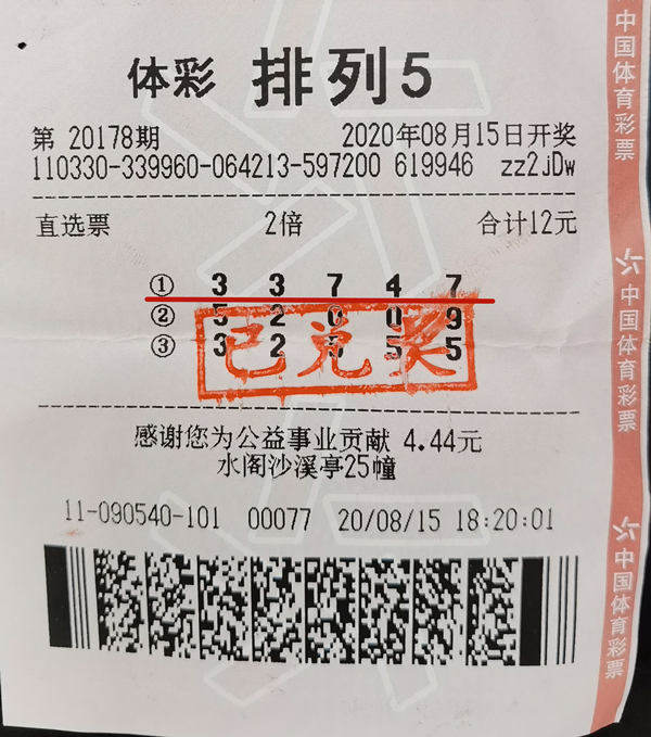 体育彩票排列五，揭秘开奖结果，探索幸运瞬间