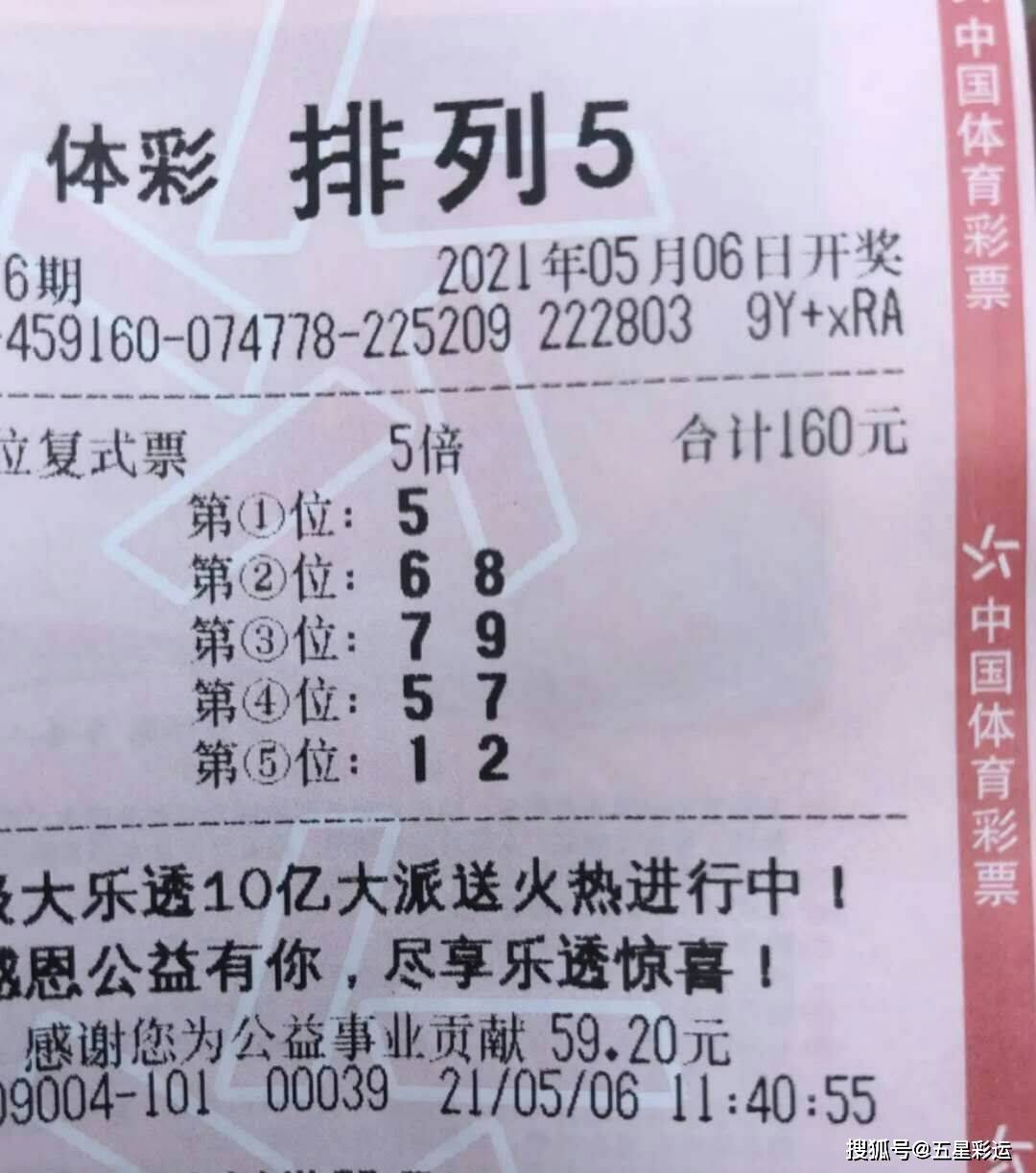 体育彩票排列五，每期开奖时间揭秘排列五什么时候开奖结果
