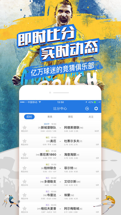 球探比分