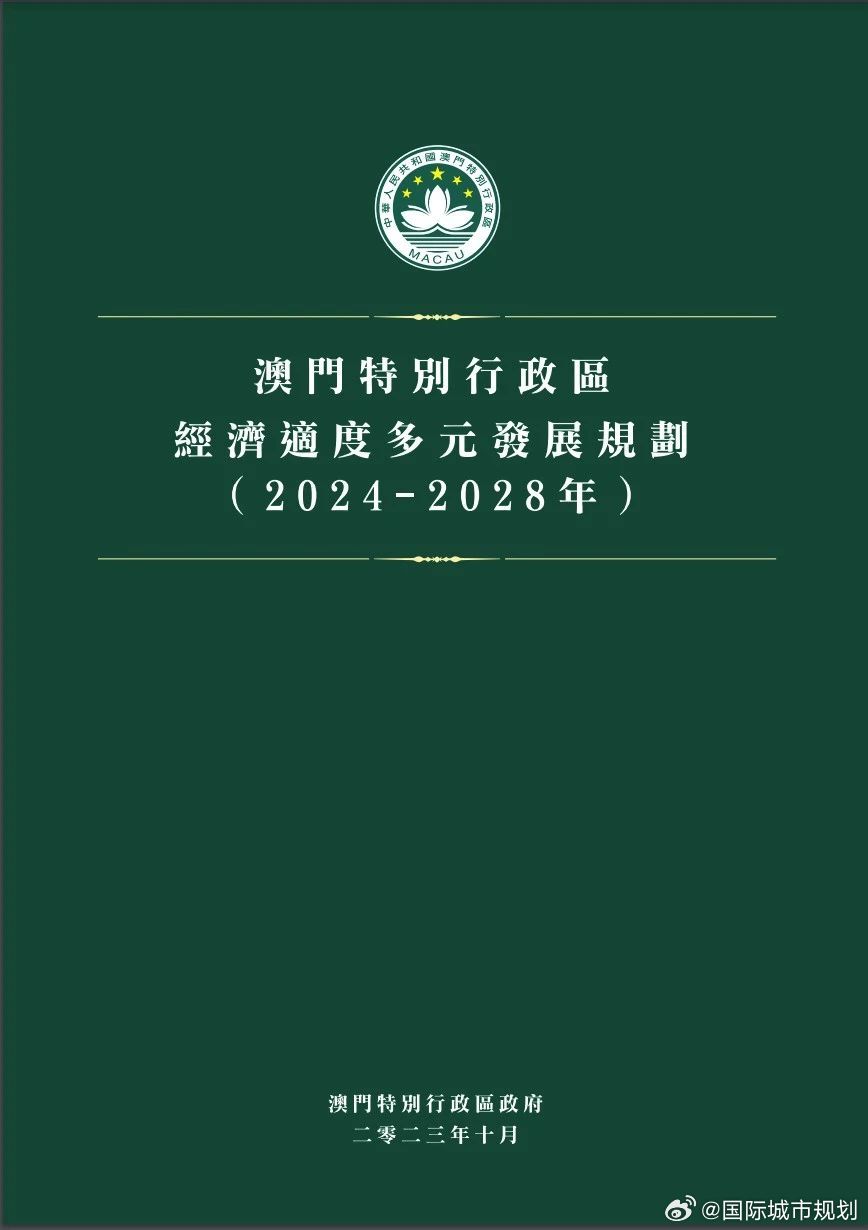 澳门内部资料，深度解析与独特视角澳门内部资料和公开资料