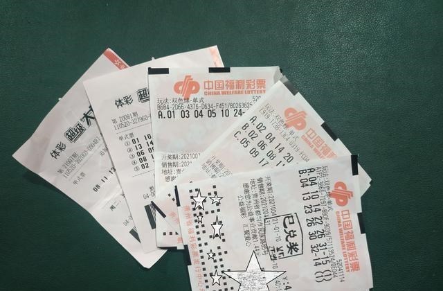 双色球开奖结果29期