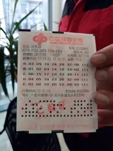 彩票开奖结果双色球3+1，梦想与现实的交织福彩双色球开奖结果3+1中奖多钱