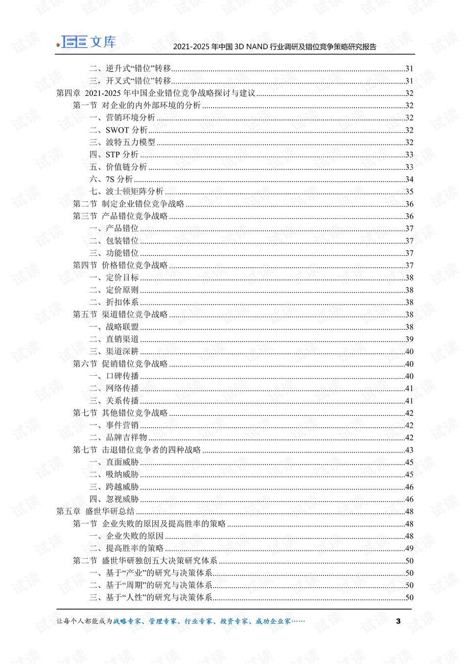 3D试机号，太湖专家的一语定胆策略解析3d试机号太湖一语定胆字谜