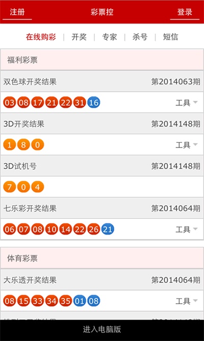 蓝月亮正版资料开奖结果直播，揭秘与解析蓝月亮免费资料开彩状大全直播