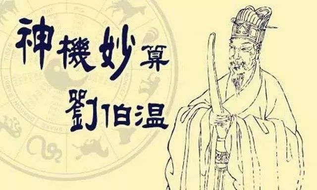 揭秘刘伯温四肖中特选料一，历史与现代预测的奇妙融合刘伯温四肖中特选料期期准