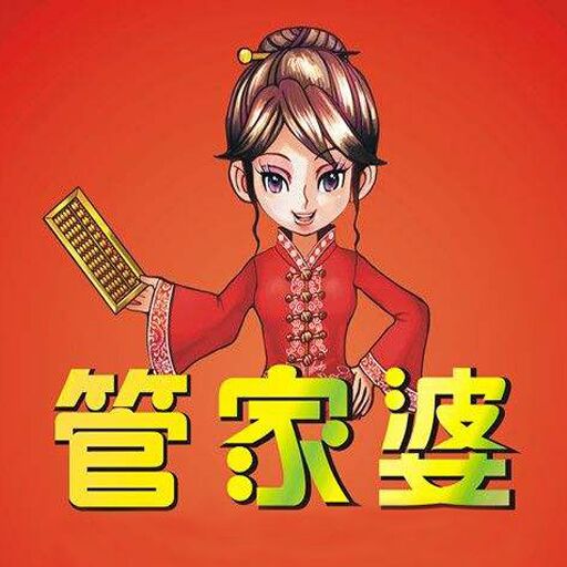 管家婆精选二四六码，揭秘数字背后的智慧与奥秘管家婆精选246码