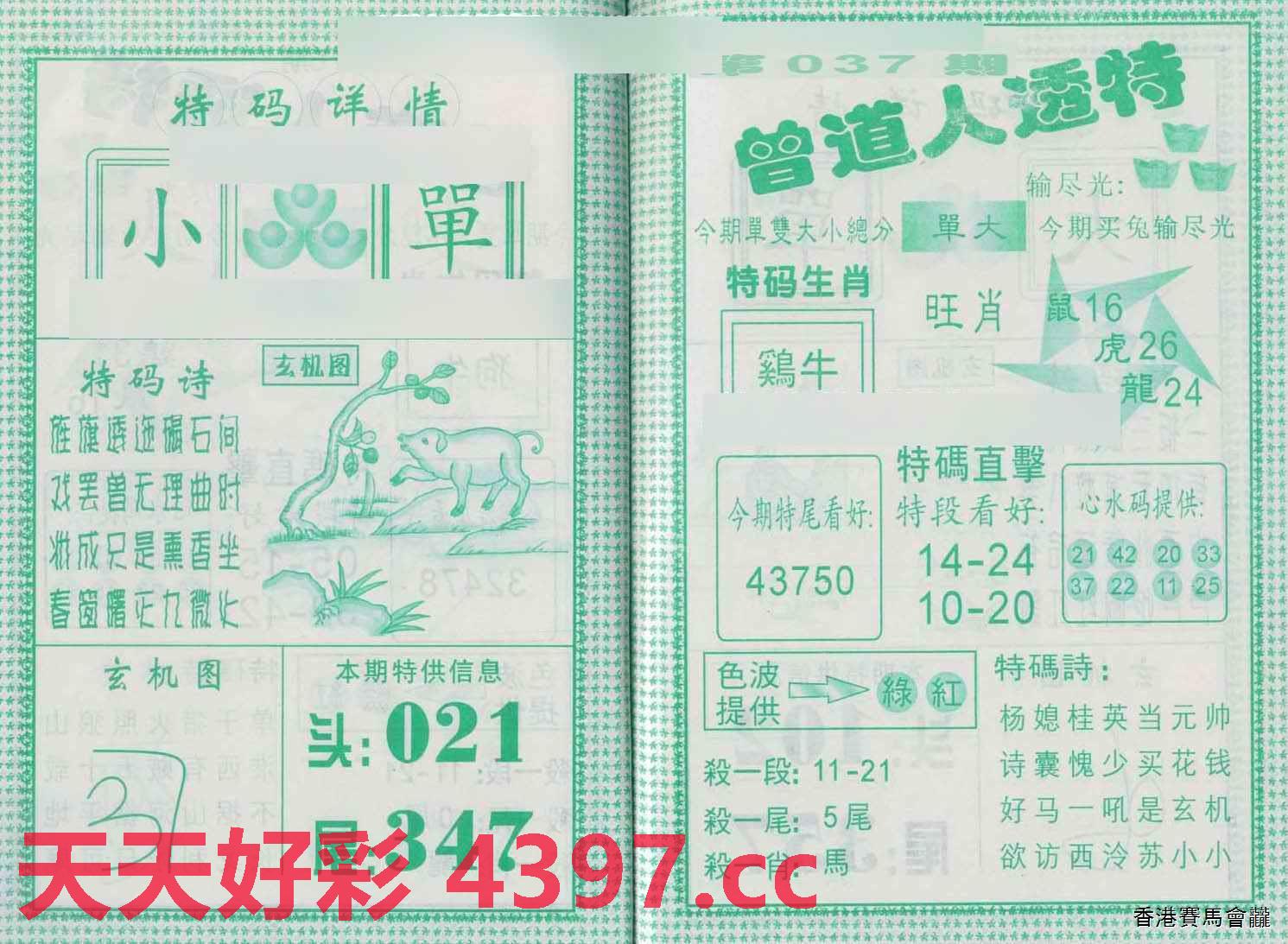 揭秘二四六天天玄机图的神秘面纱，古老智慧与现代解构二四六天天玄机图资料246