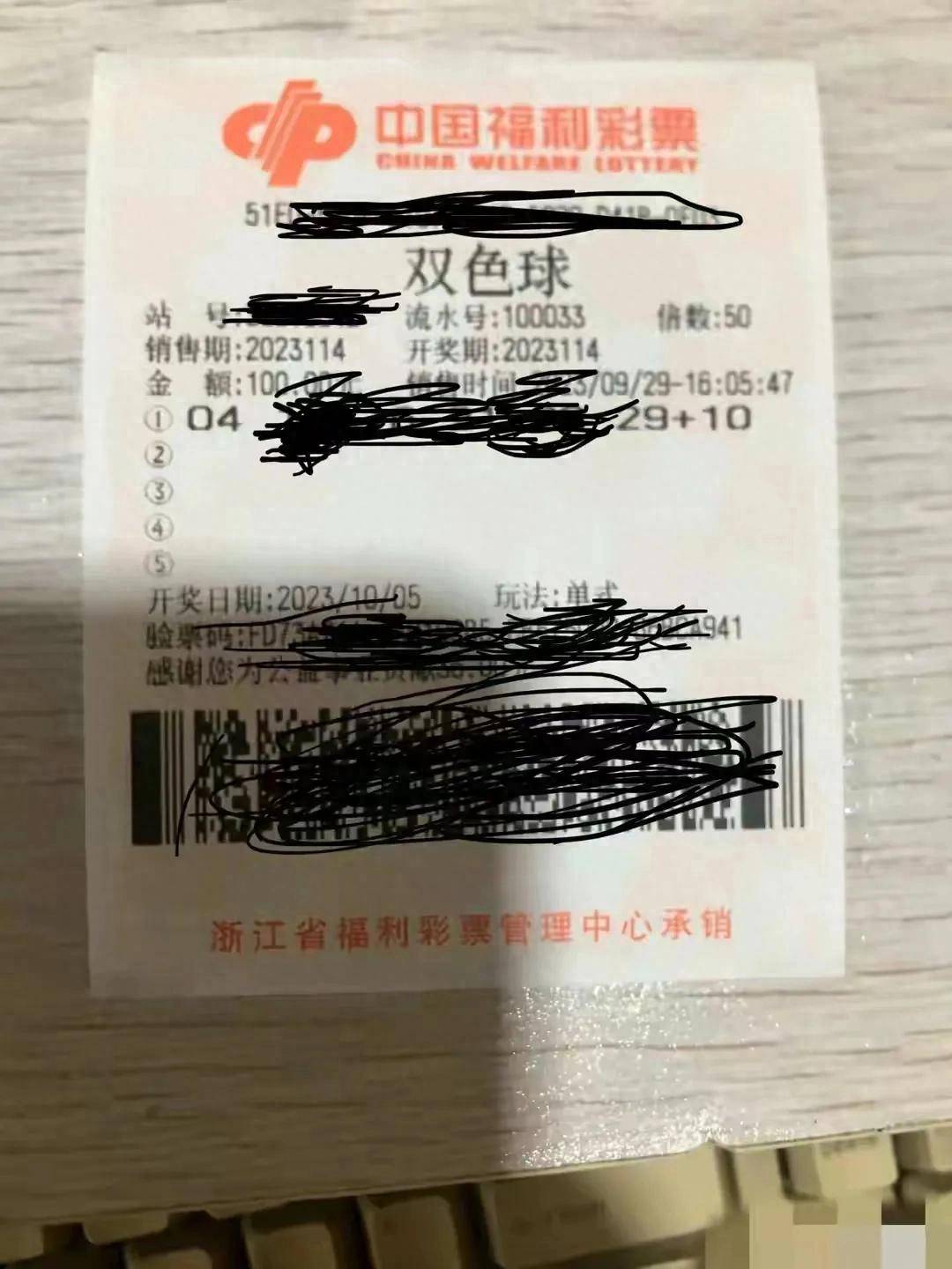 2036年，未来彩票的幻想与现实一肖一码三中三图片