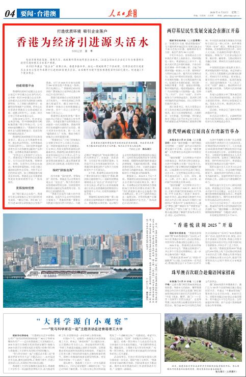 港城新貌，本季度最热门的几则本地新闻回顾本港新闻 香港
