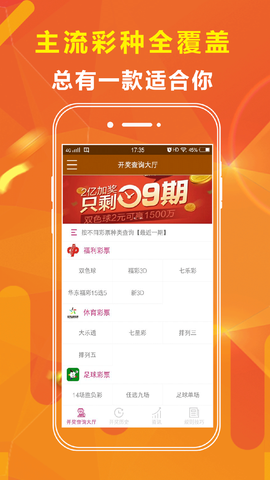 澳门今晚开奖结果203年，揭秘与展望奥门今晚开奖结果2023年精准查询下载最新版
