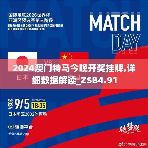 今日特马，揭秘开奖结果背后的故事与意义今日特马结果开奖结192.168.01