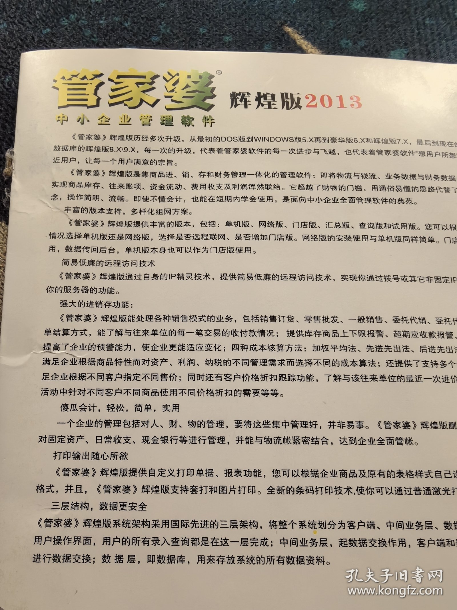 管家婆三期开一期，2013年至今的回顾与展望管家婆三期开一期2024