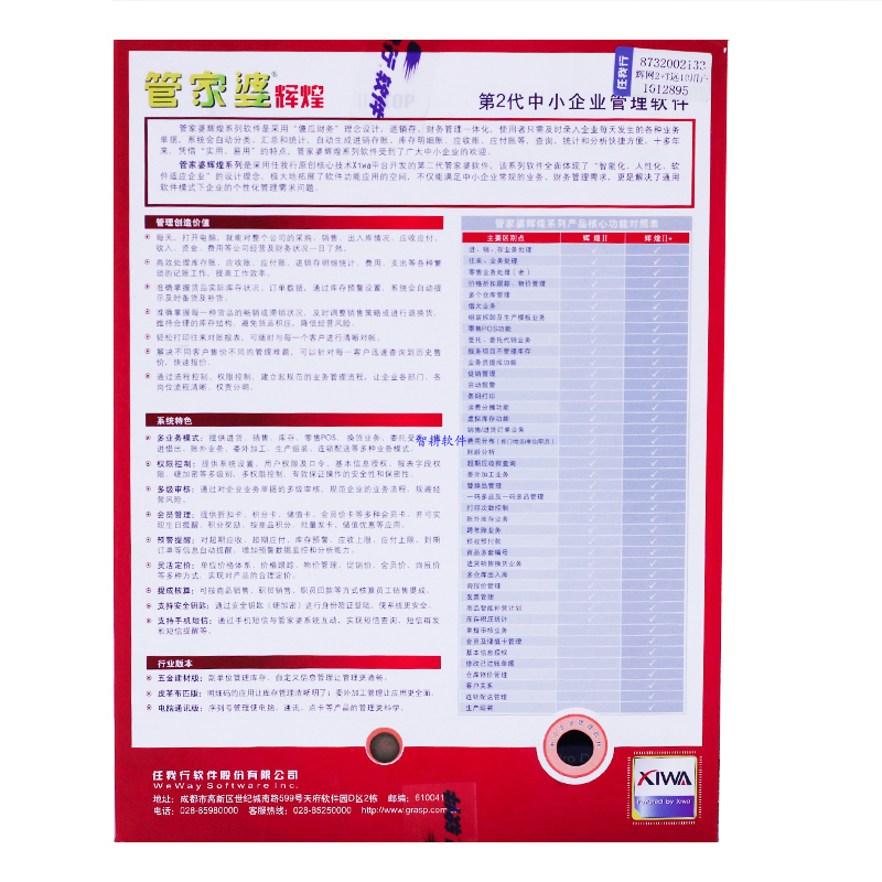 管家婆三期开一期,2013年至今的回顾与展望管家婆三期开一期2024