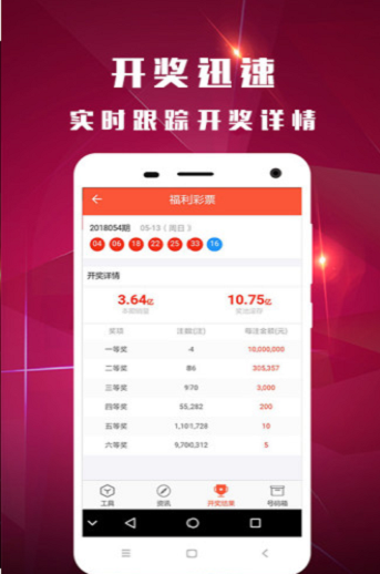 澳门开奖免费大全，揭秘真实与安全的彩票信息平台澳门开奖免费大全资料2024年app