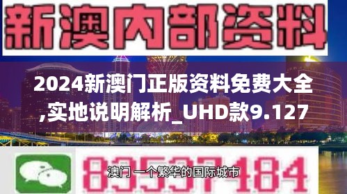2036澳门精准资料免费分享，揭秘未来趋势与实用指南2023澳门最准免费资料2023年4.13