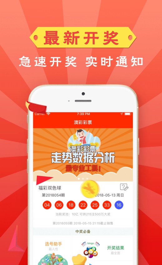 2036澳门资料大全免费APP，探索未来娱乐与信息的全新平台2023澳门资料大全免费群英会
