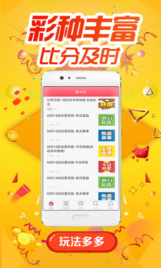 探索新澳好彩与郢中白雪的奇妙世界，免费资料查询之旅新奥最精准免费提供