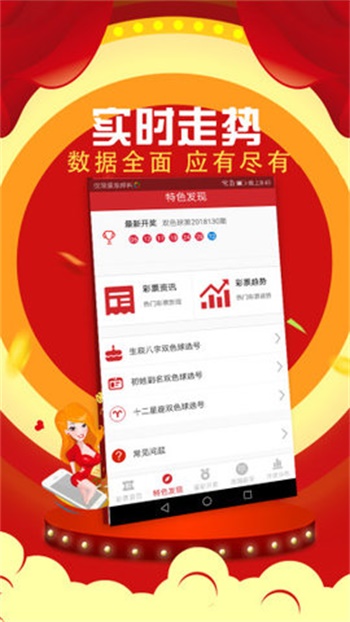 2019年六给彩今晚开奖结果，揭秘数字背后的幸运与期待2019年六仺彩开奖结果现场