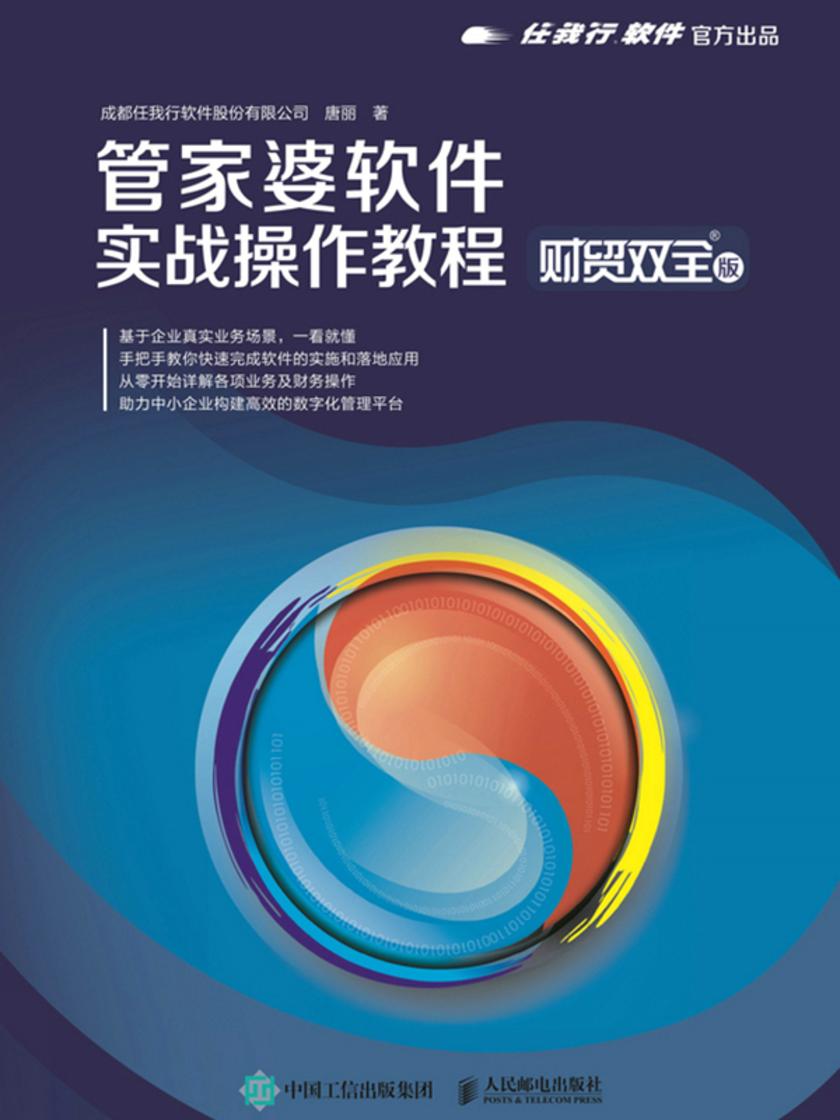 管家婆20-4免费资料使用指南，解锁高效管理与决策的秘密管家婆2021年全年免费资