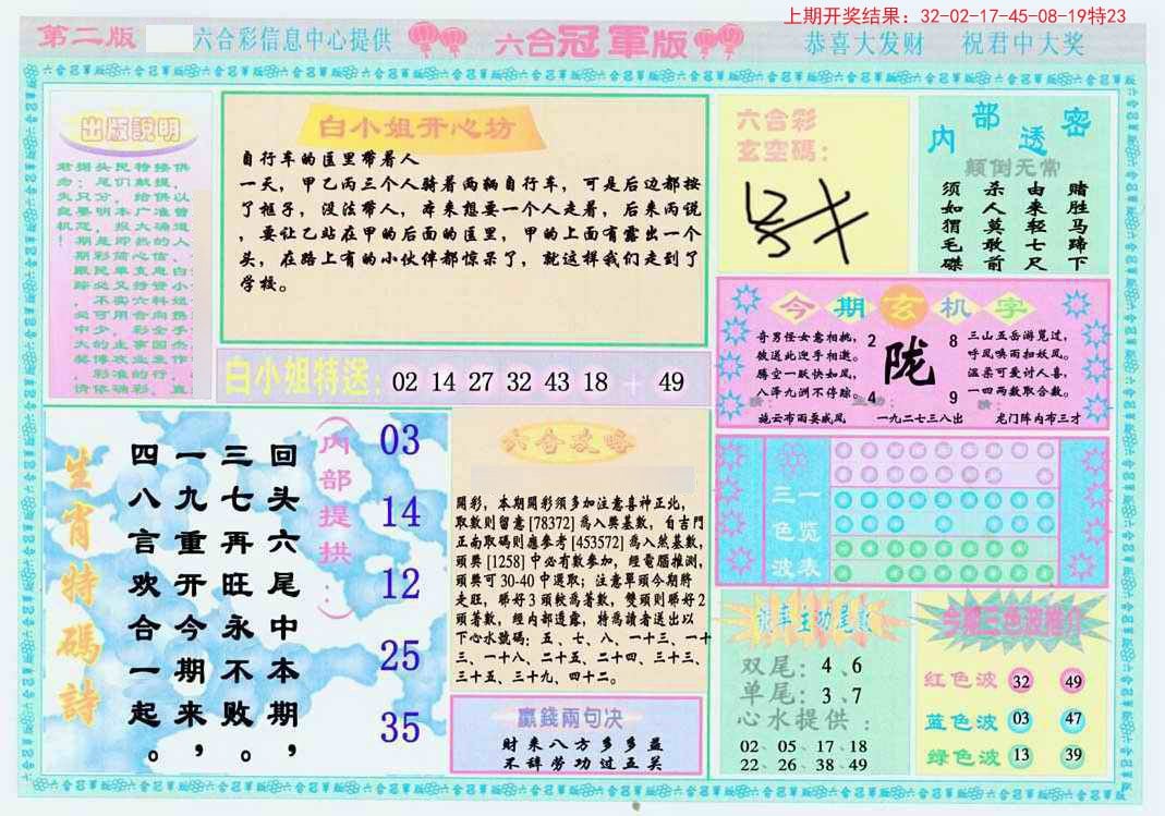 揭秘二四六天天玄机图的神秘面纱，古老智慧与现代解读的碰撞二四六天天玄机图资料二四六