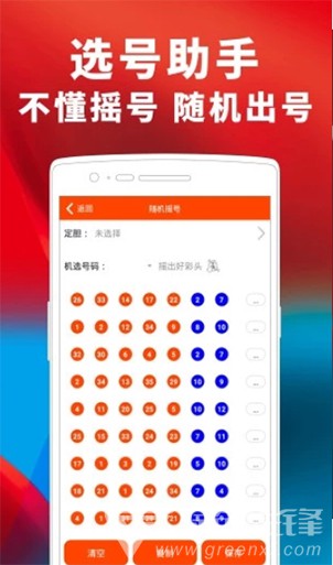 246天天好彩，蓝月亮精选的幸运之旅