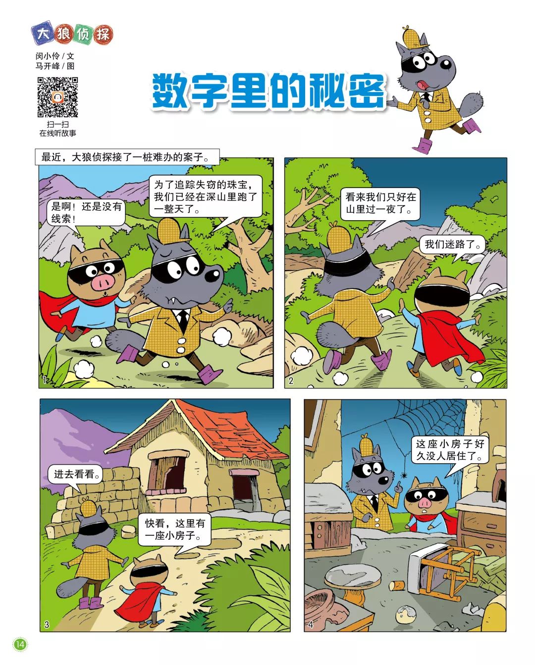 探索数字背后的秘密，揭秘www.2935016874@qqcom的奇妙之旅