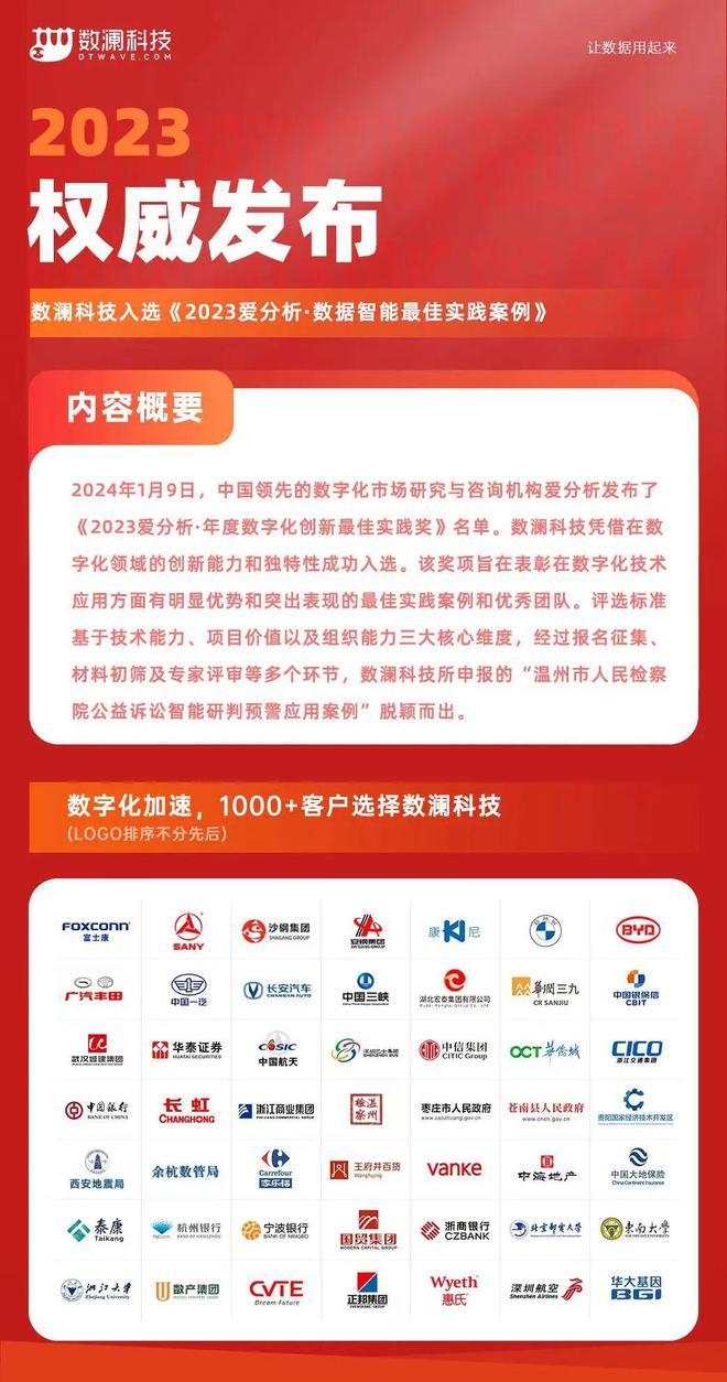 2046新奥精准正版资料，解锁未来教育的钥匙2021年新奥