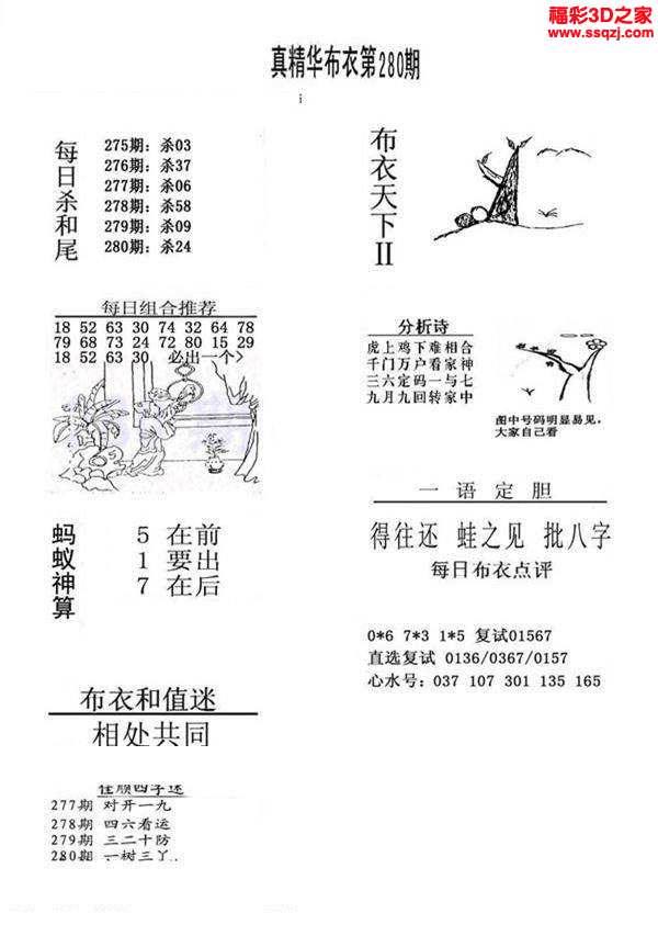 真精华布衣天下3D正版，重塑数字娱乐的未来真精华布衣天下3d正版今天布衣神算舟东全图