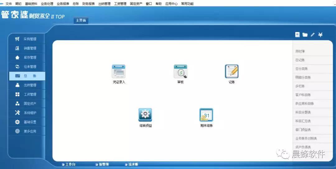 管家婆20-4免费资料使用指南，解锁高效管理与决策的钥匙管家婆2021年全年免费资