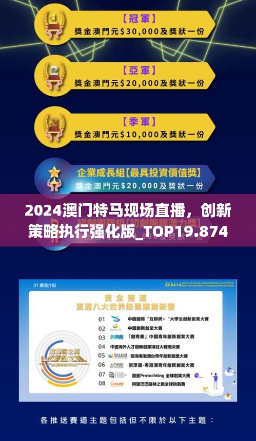 2036年今晚澳门特马揭秘，数字背后的奥秘与期待2023今晚澳门特马开了